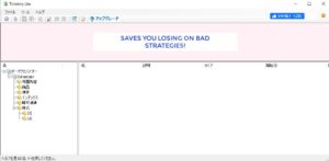 Tickstory Lite画面