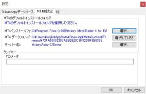 MT4で使用するティックデータの取得方法 その3 Tick Data SuiteとTickstory Tickstory Lite