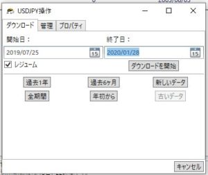 Tick data download screen
