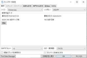 MT4で使用するティックデータの取得方法 その3 Tick Data SuiteとTickstory Tick data setting1
