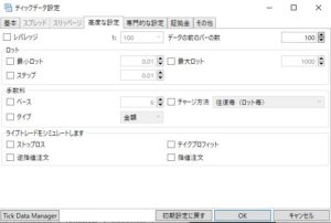 MT4で使用するティックデータの取得方法 その3 Tick Data SuiteとTickstory Tick data setting2