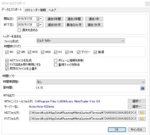MT4で使用するティックデータの取得方法 その3 Tick Data SuiteとTickstory tickstory export screen