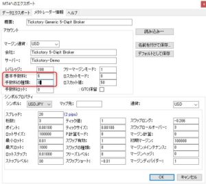 MT4で使用するティックデータの取得方法 その4 違いの調査 tickstory export screen add fee