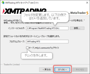 MT5用EA導入方法 STEP BY STEP MT5用EA導入方法 STEP BY STEP